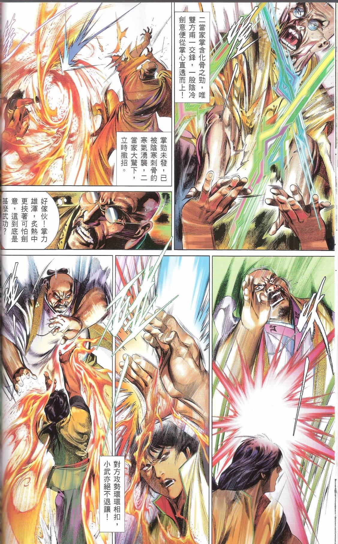 第665话