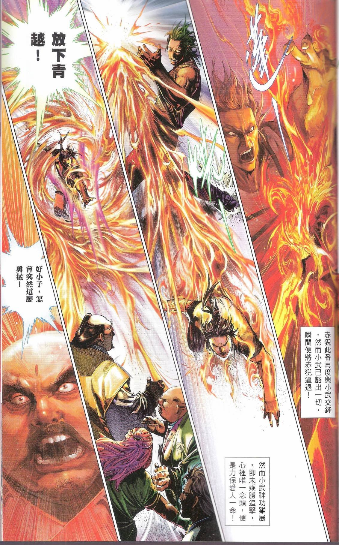 第665话