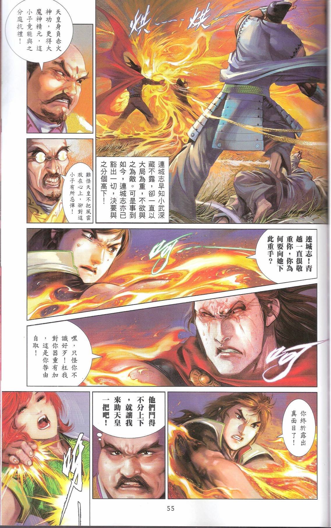 第665话