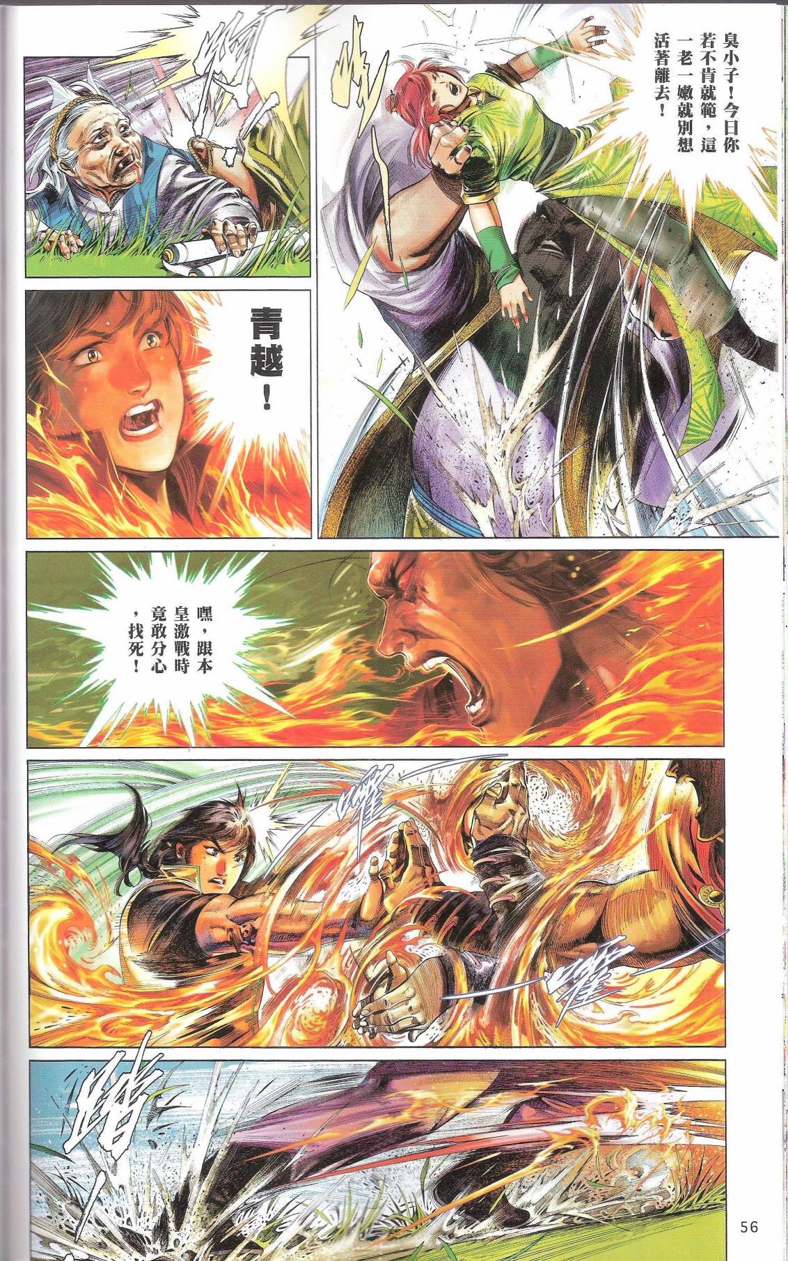 第665话