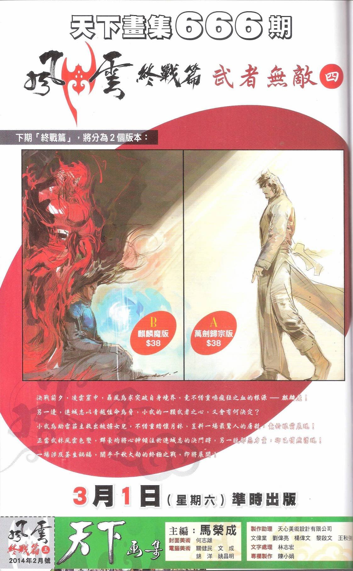 第665话
