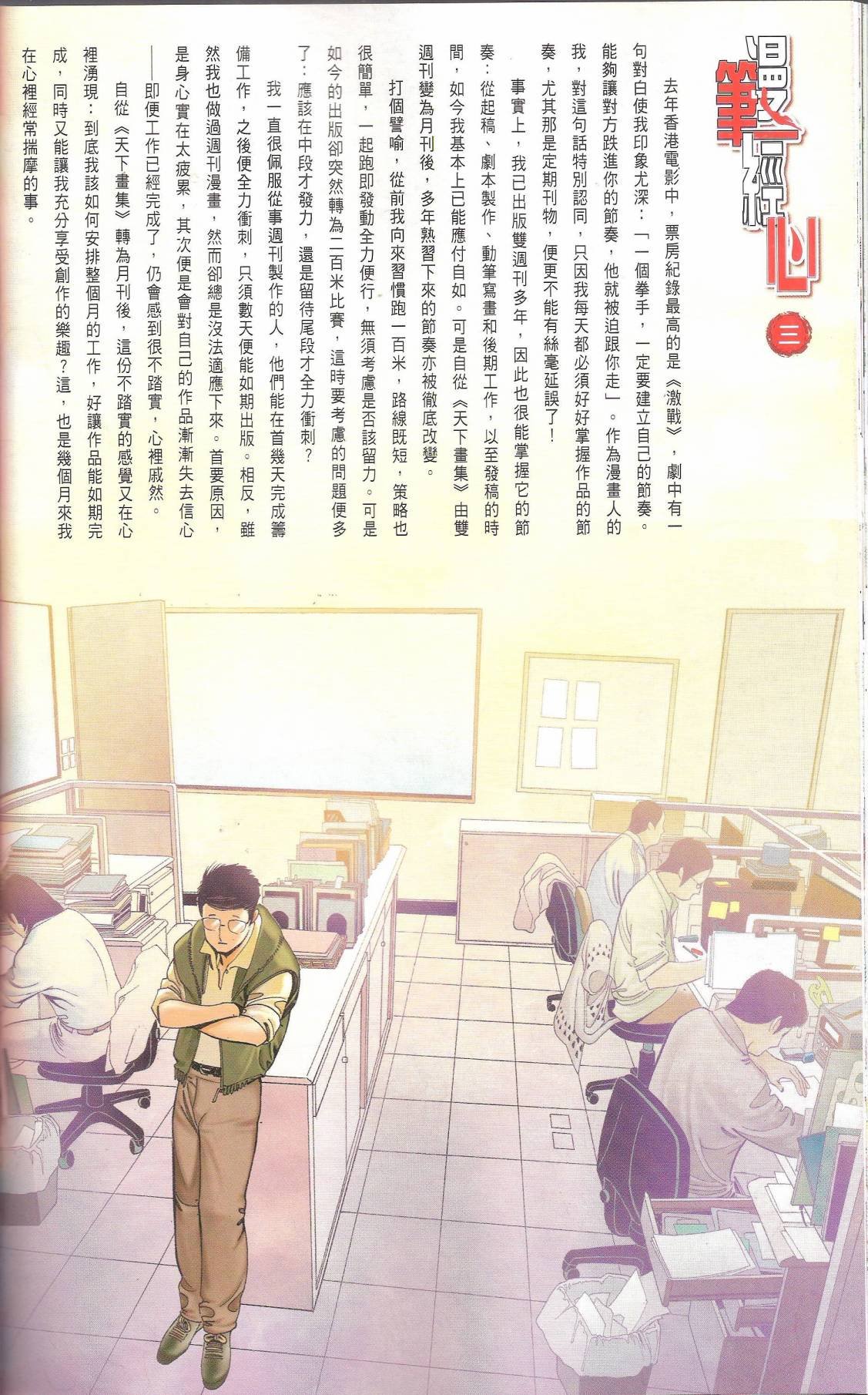 第665话