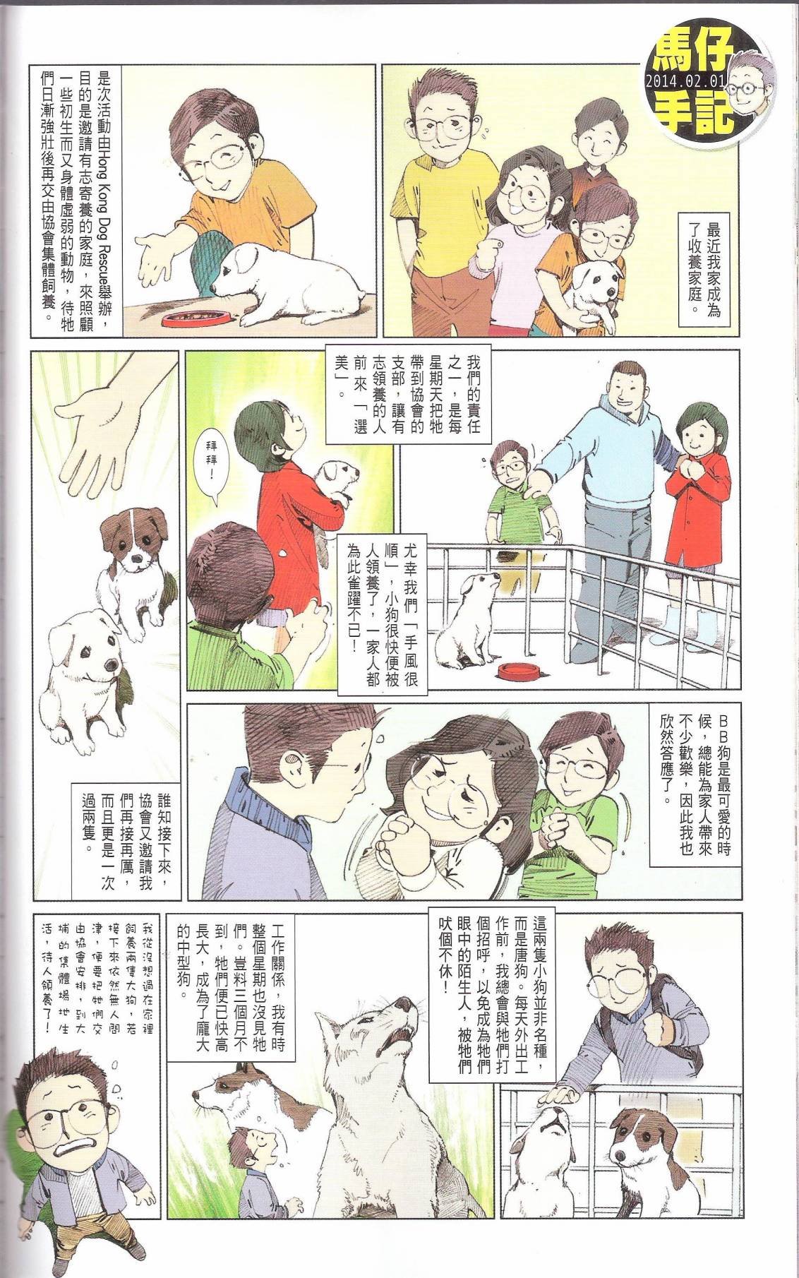 第665话