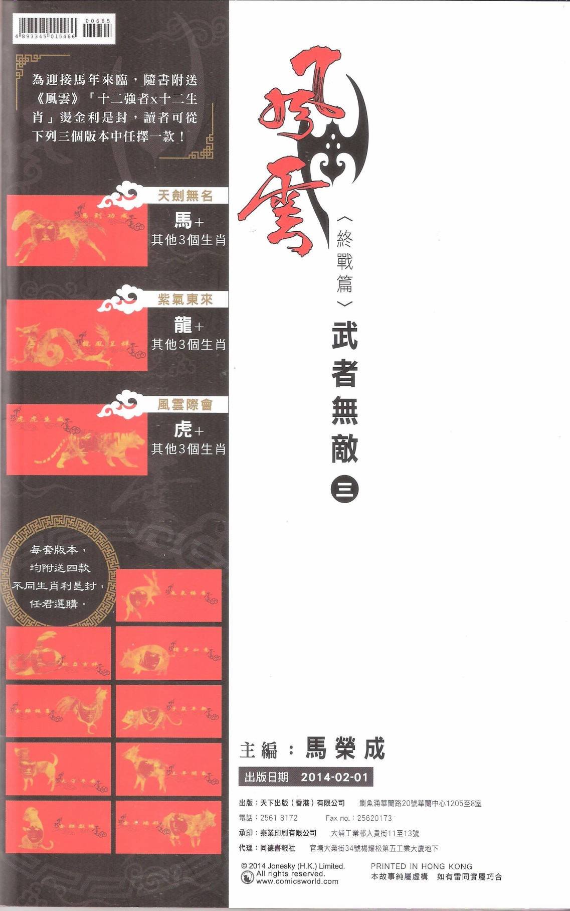 第665话