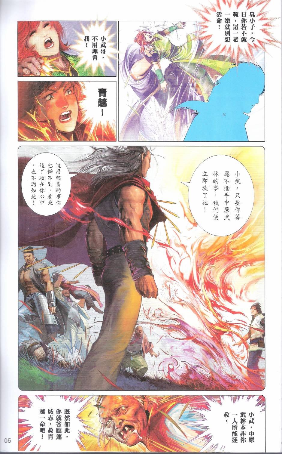 第666话