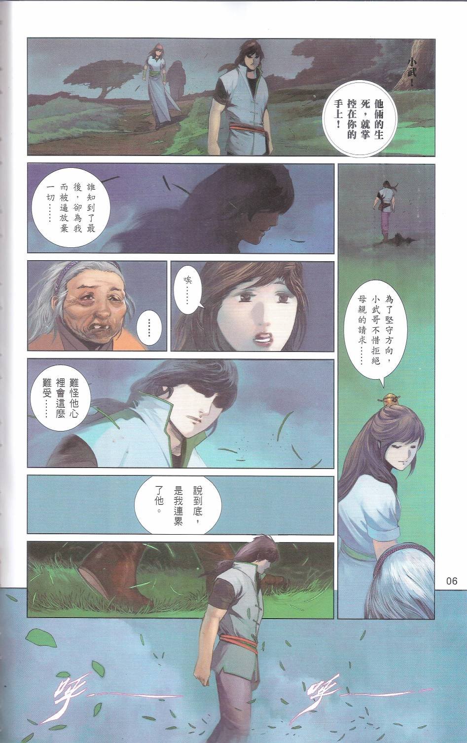 第666话