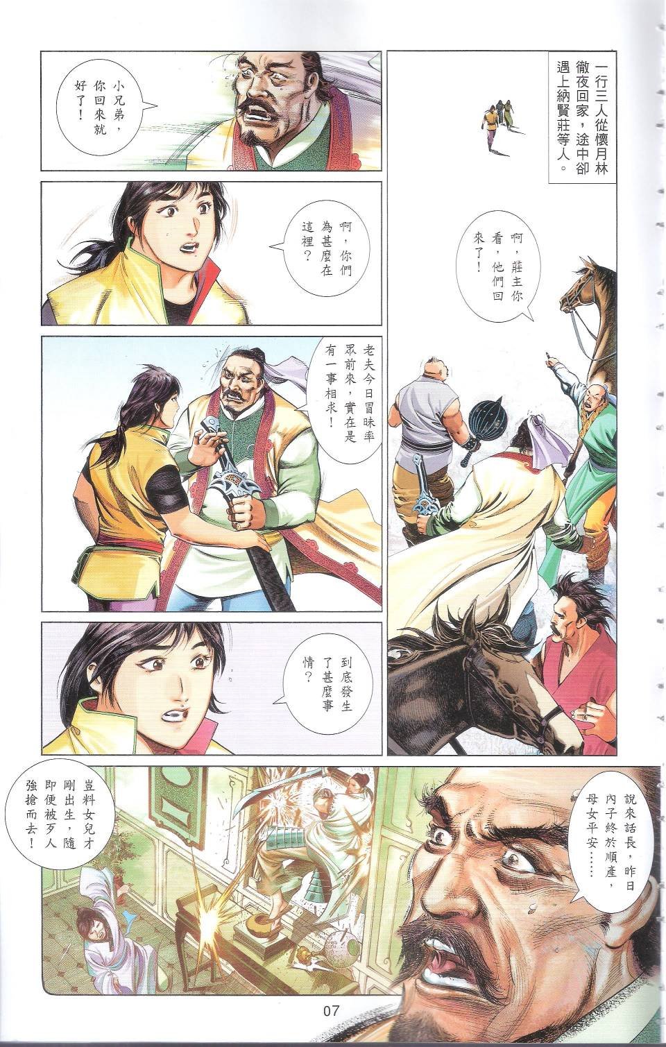 第666话