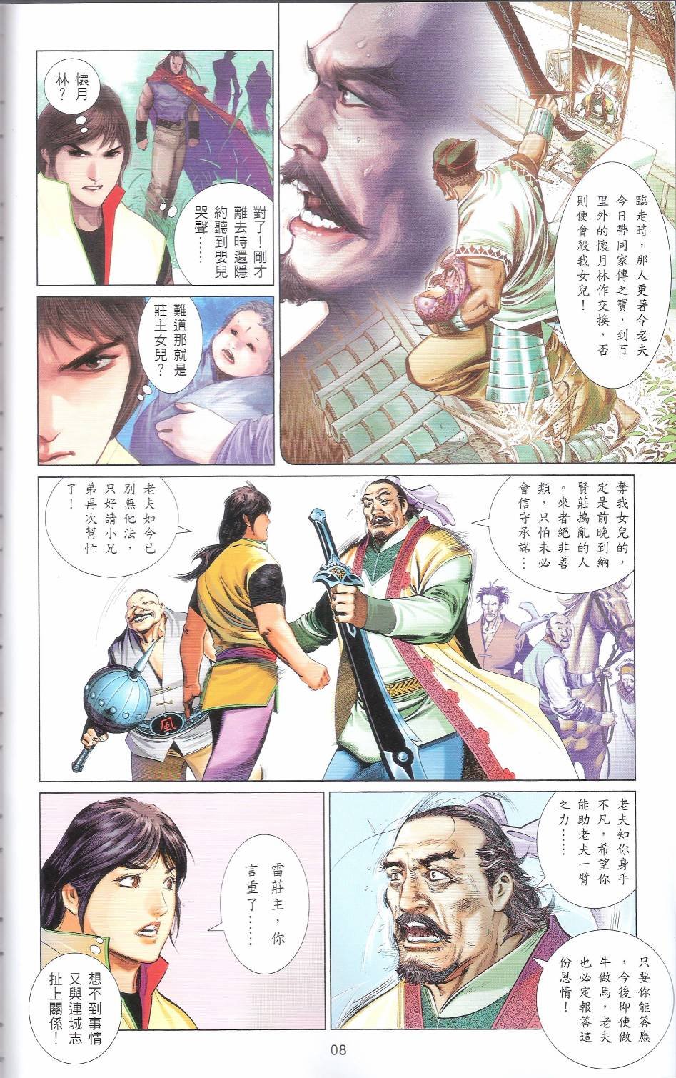 第666话