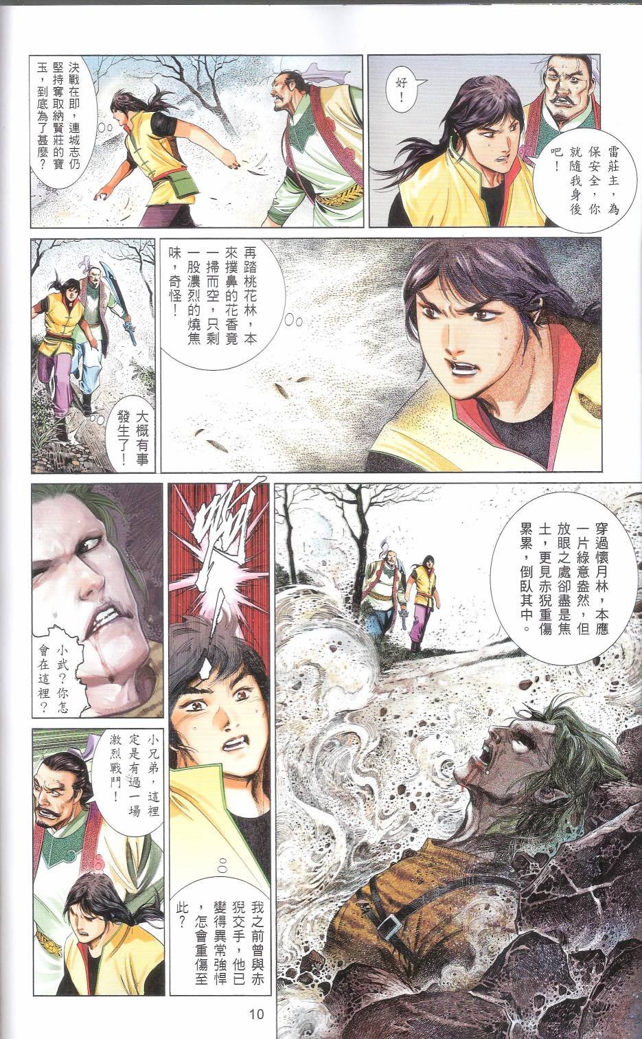 第666话