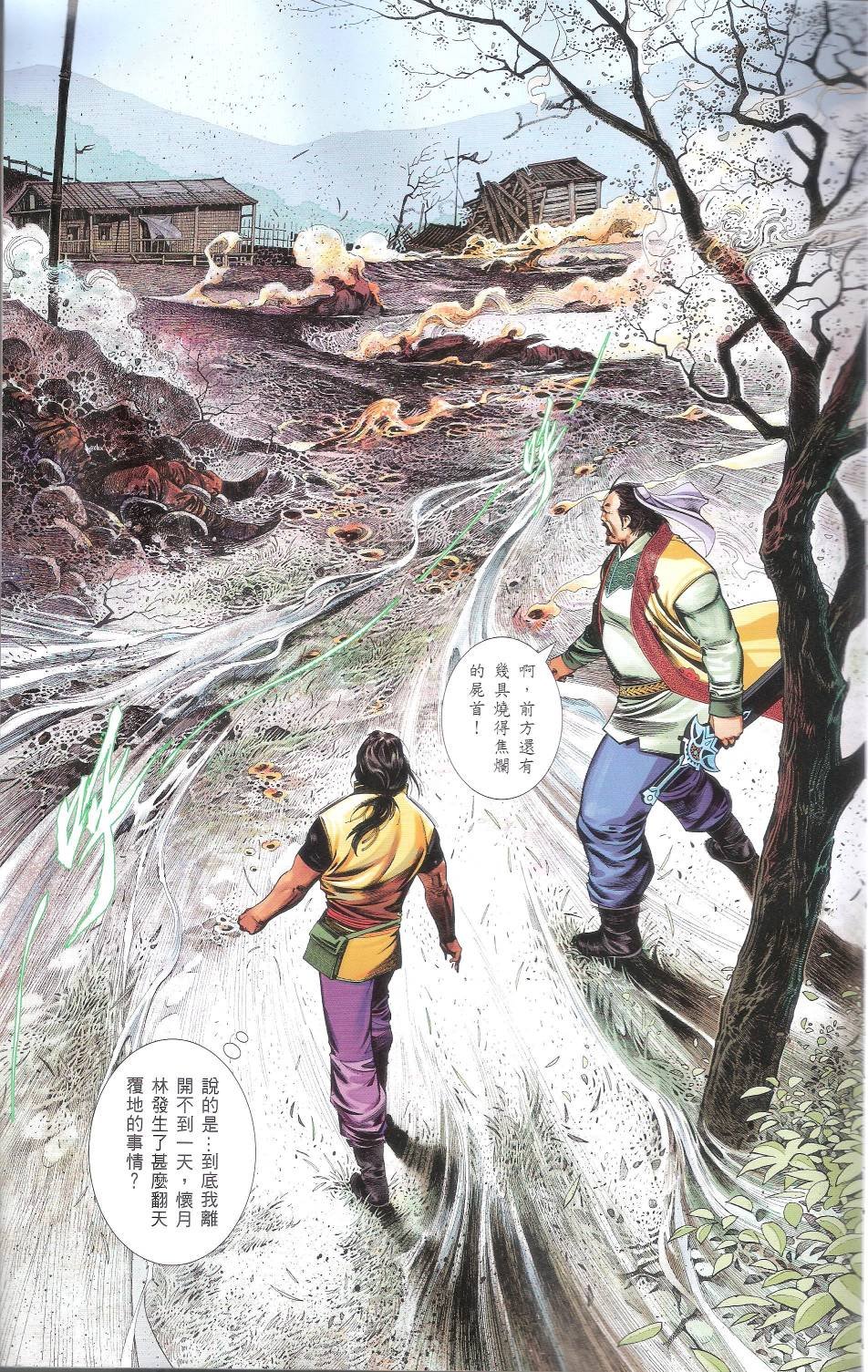 第666话