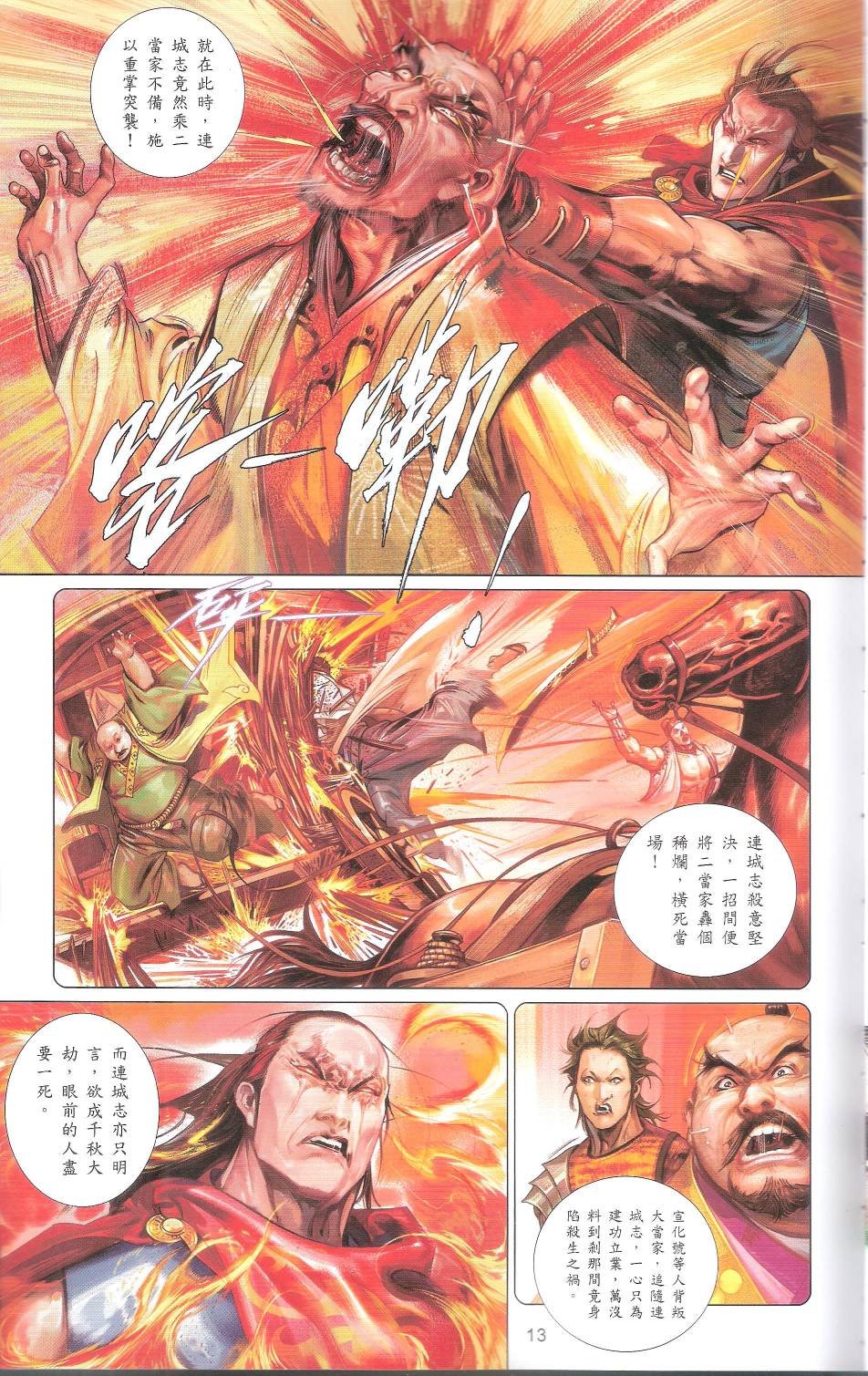 第666话