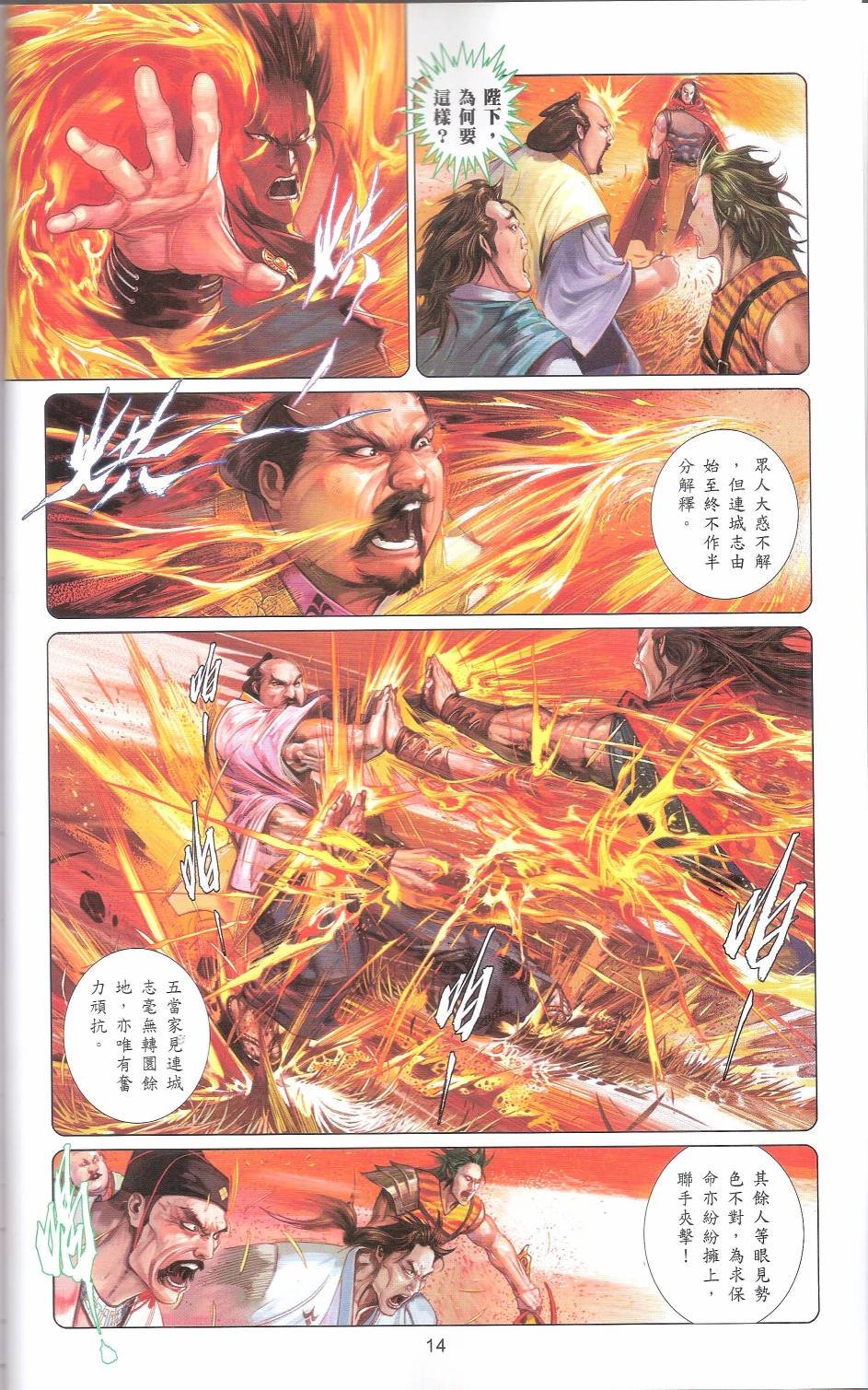 第666话