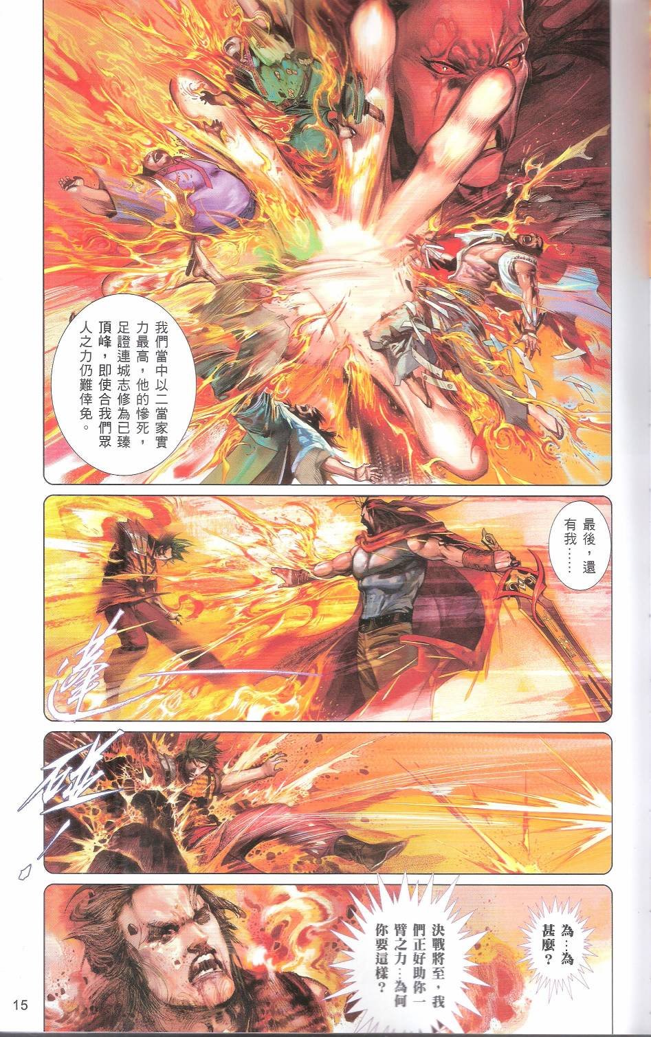 第666话
