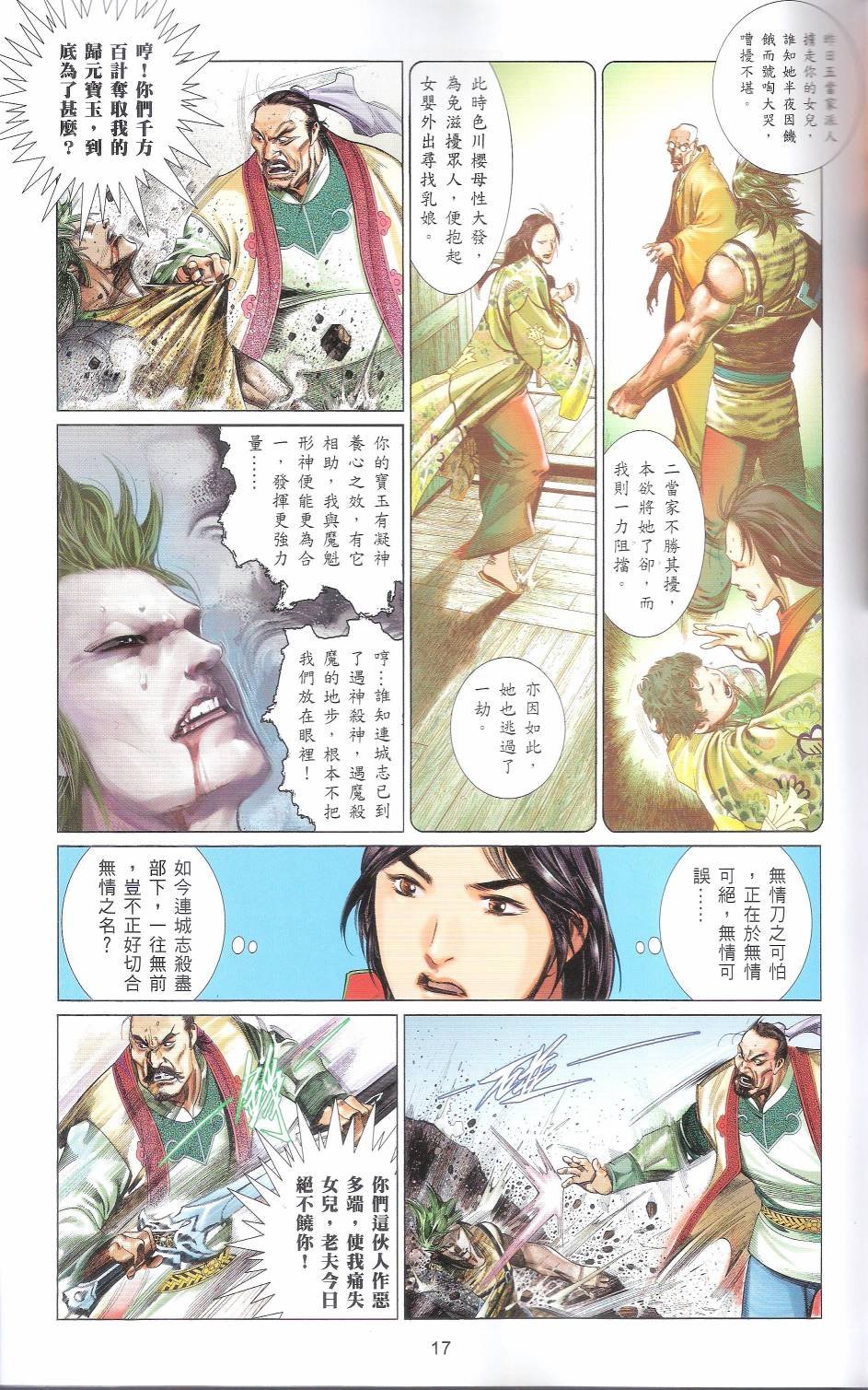 第666话