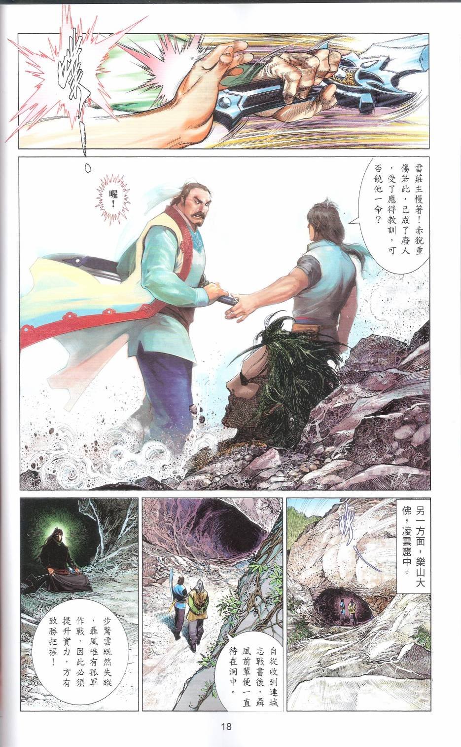 第666话
