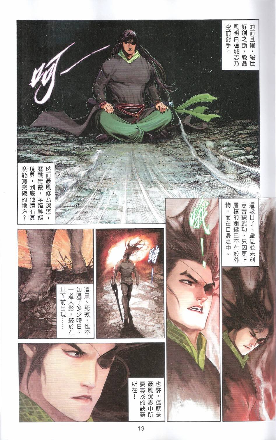 第666话