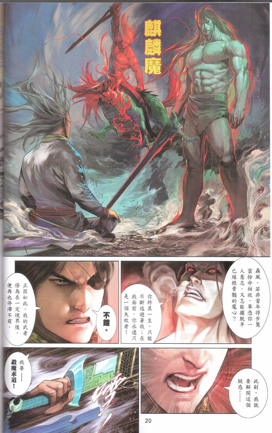 第666话