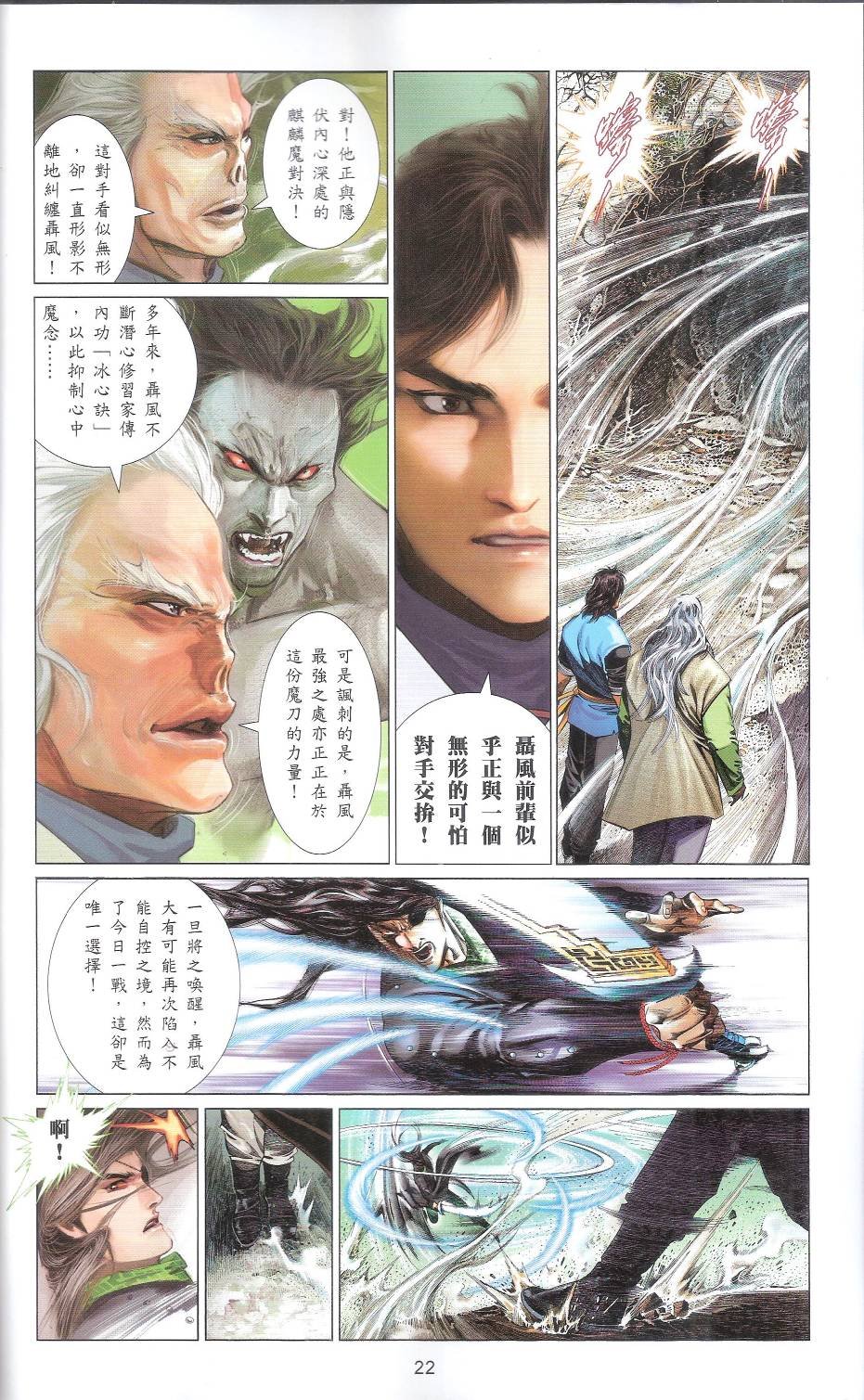 第666话
