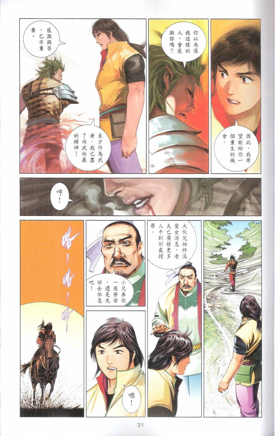 第666话