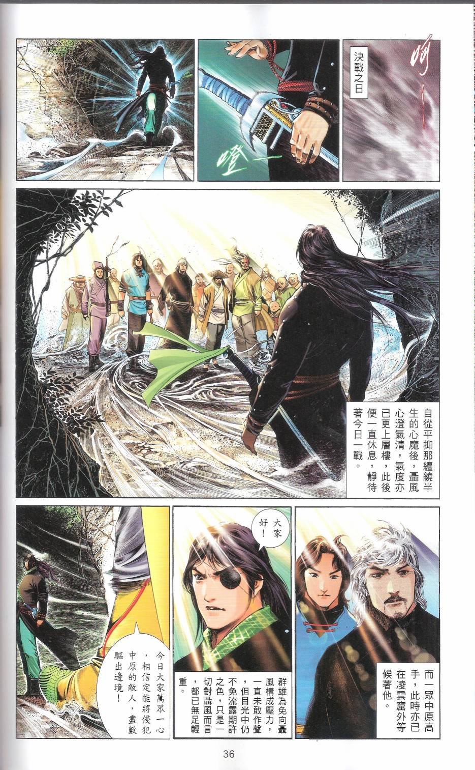 第666话