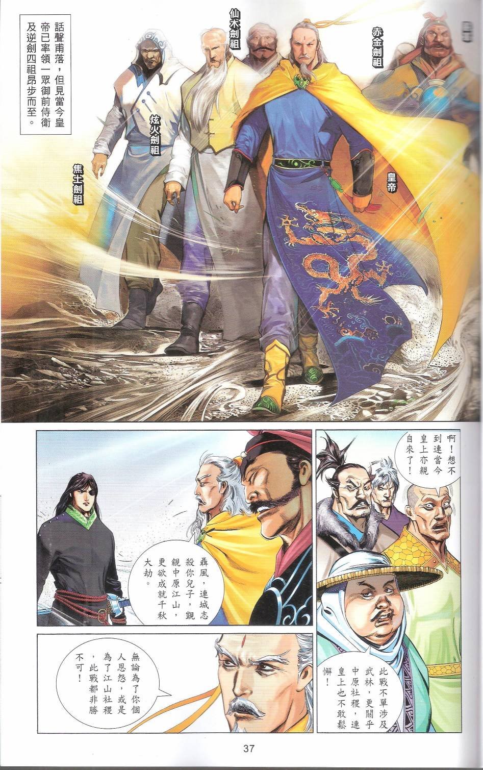 第666话