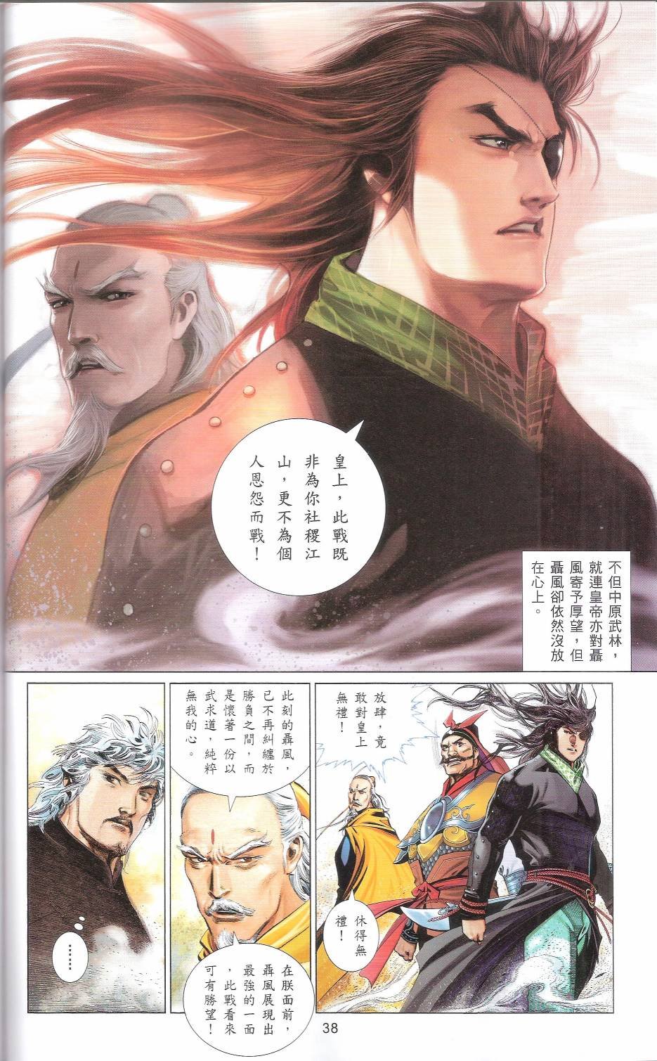 第666话