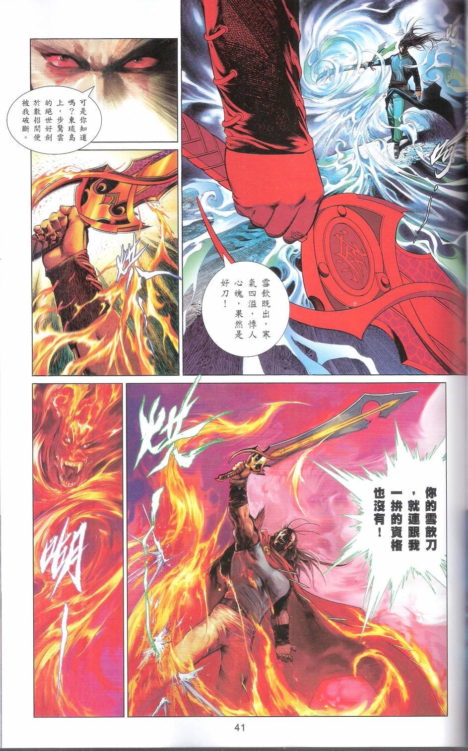 第666话