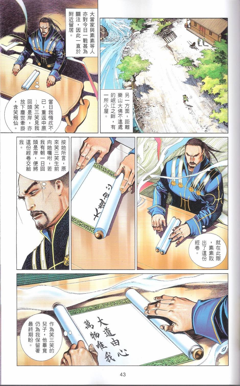 第666话