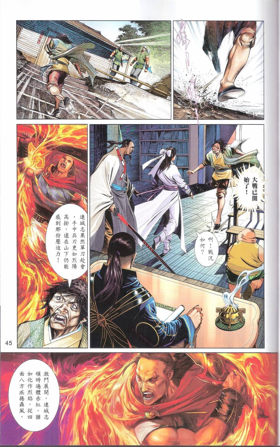 第666话