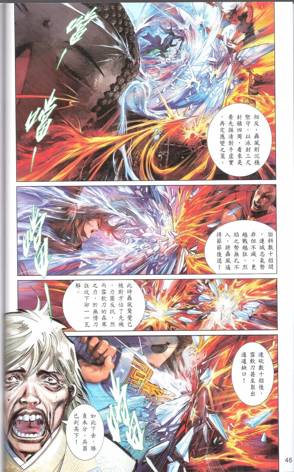 第666话