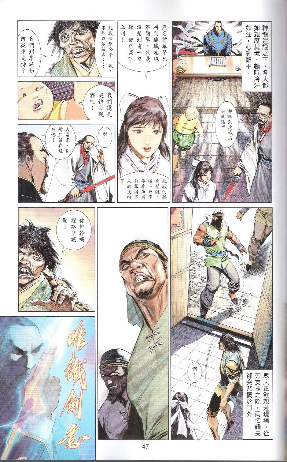 第666话