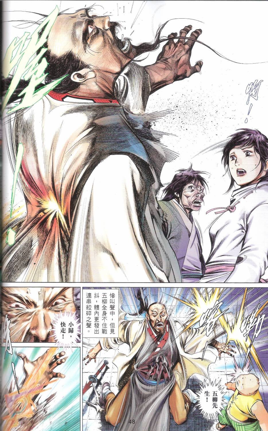 第666话