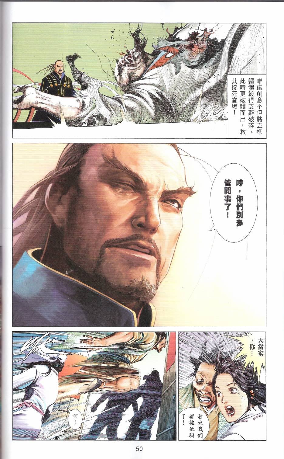 第666话