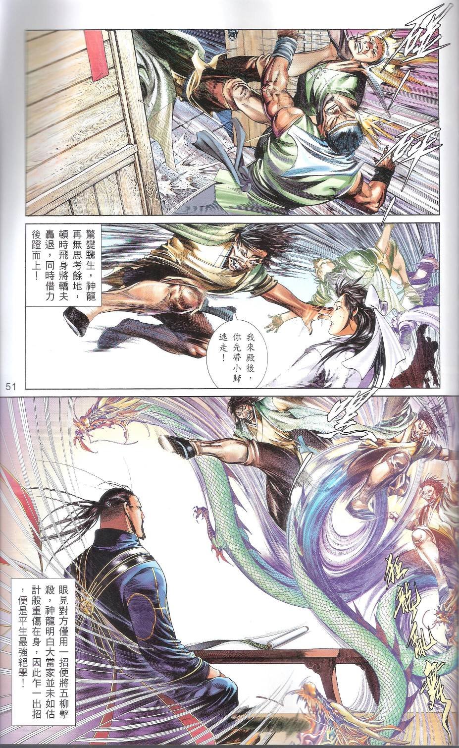 第666话