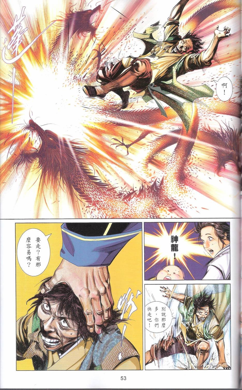 第666话