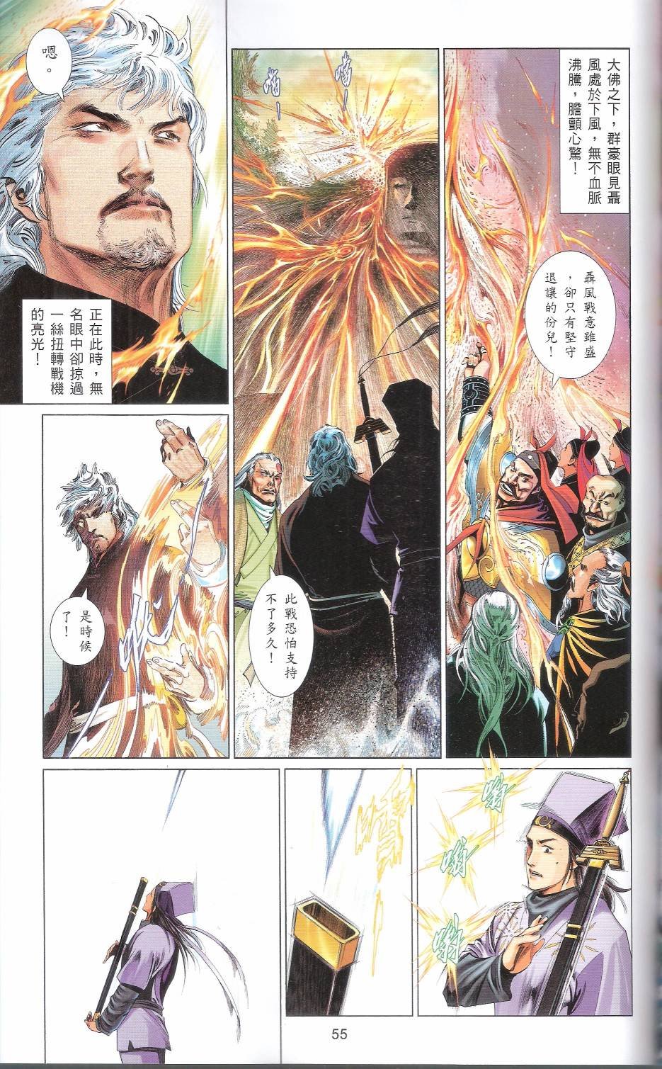 第666话