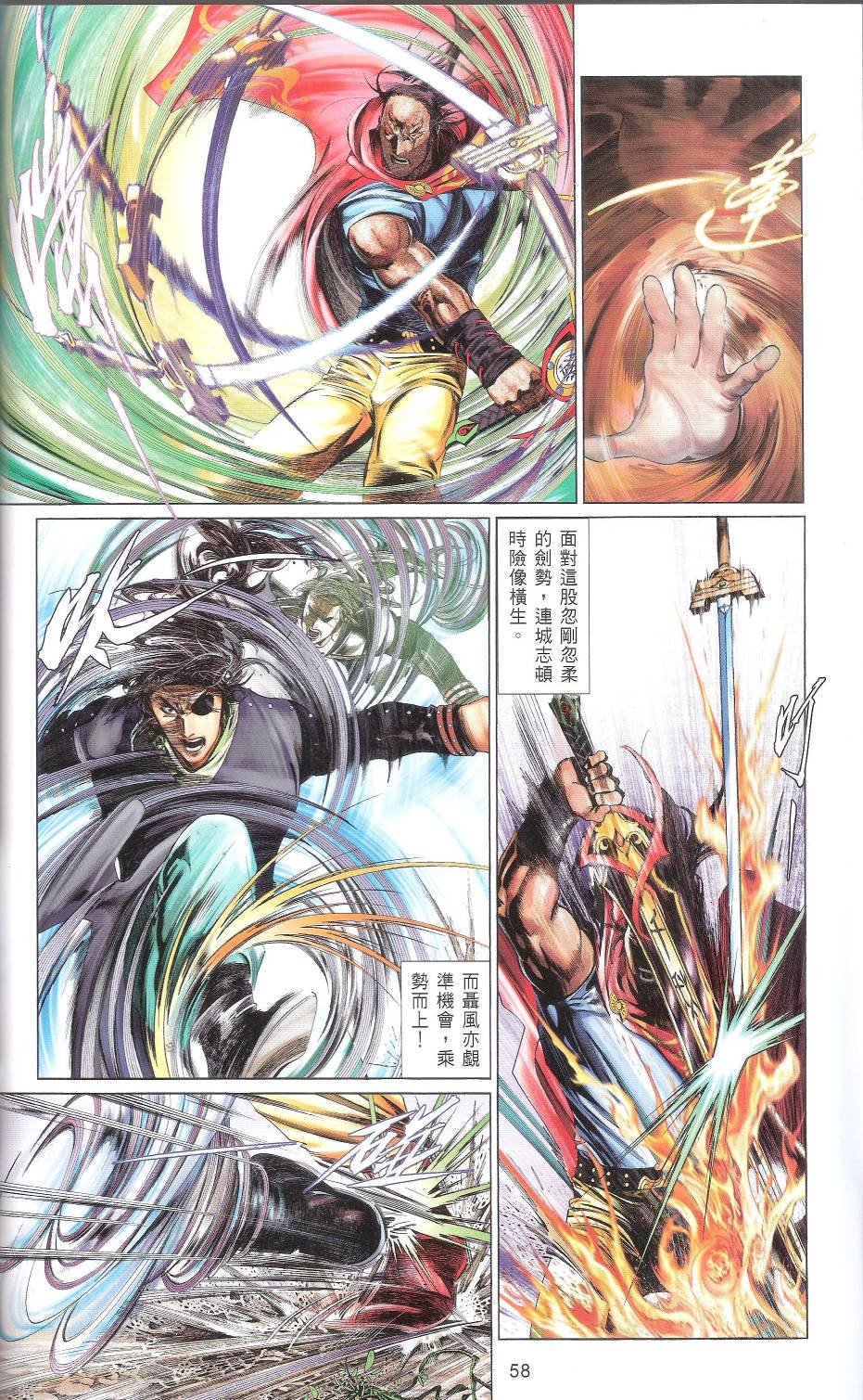 第666话