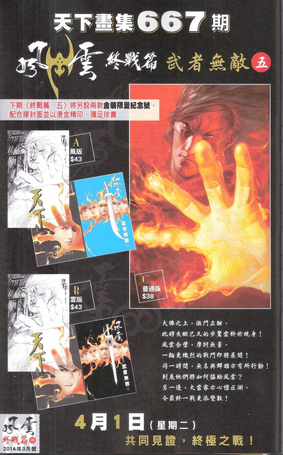 第666话