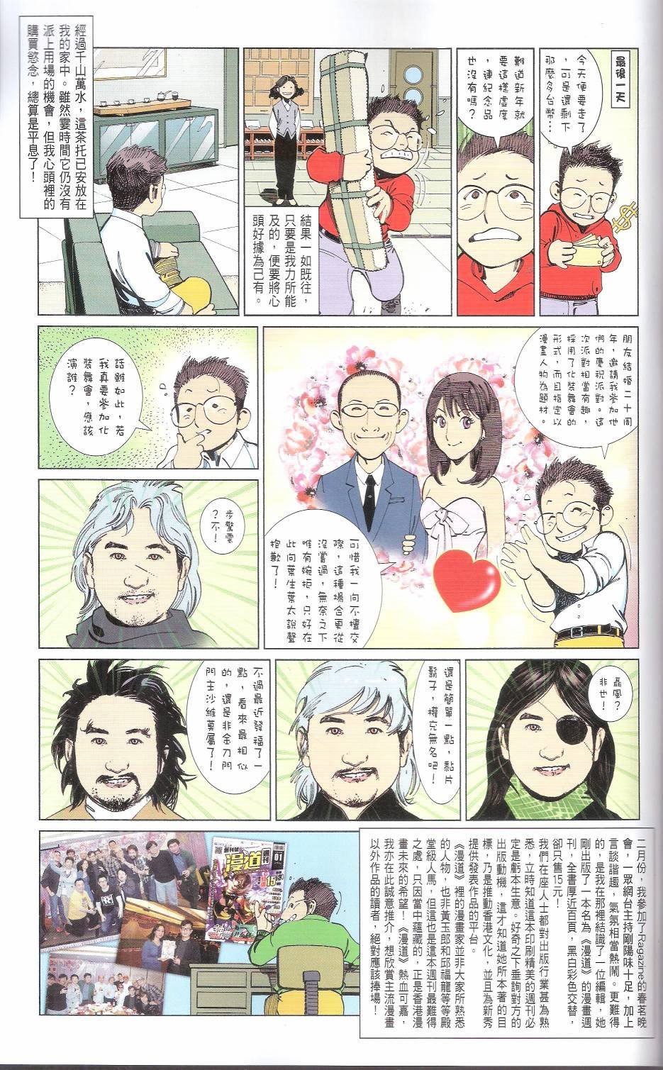 第666话