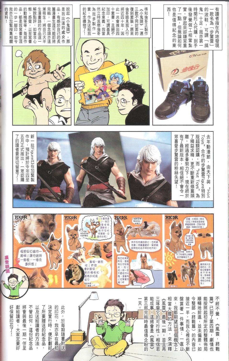 第666话