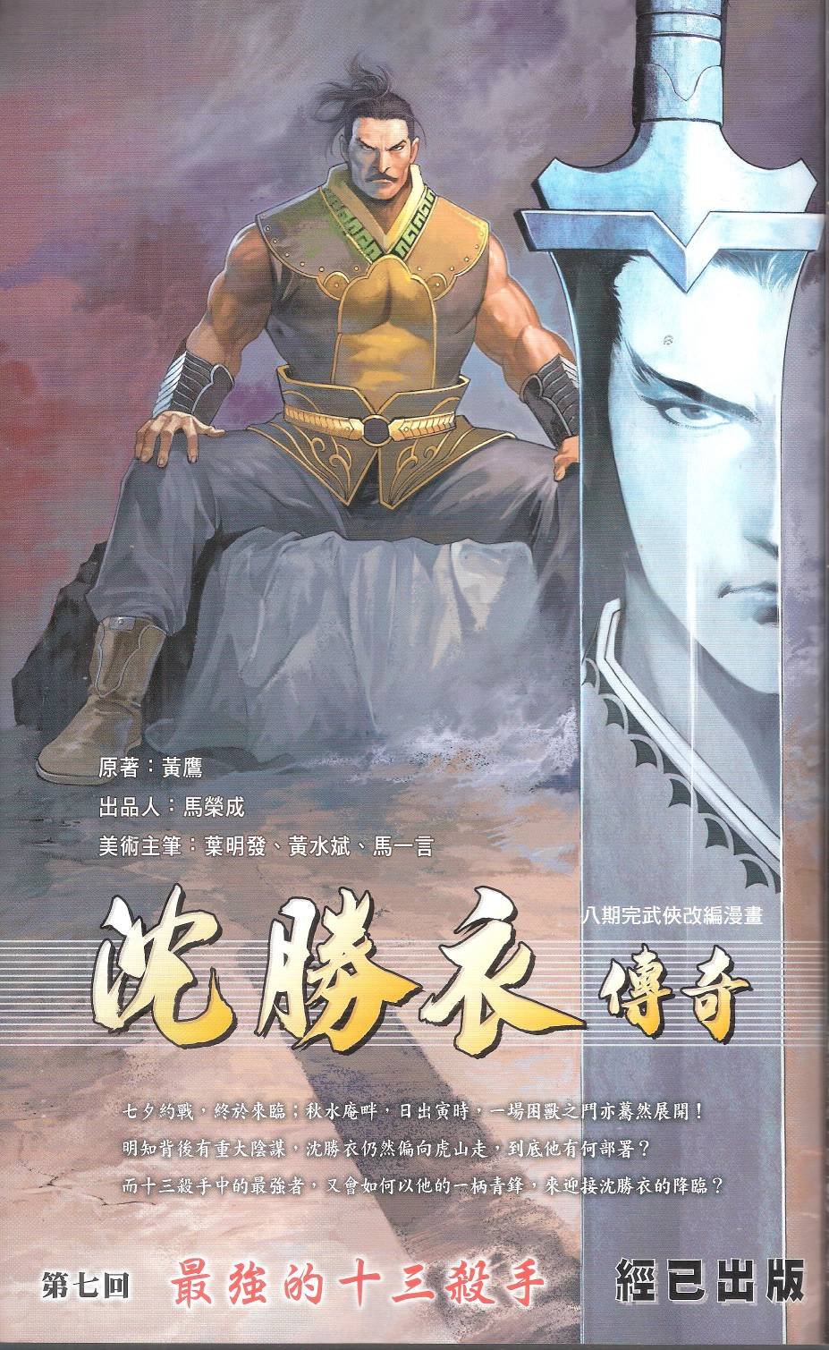 第666话