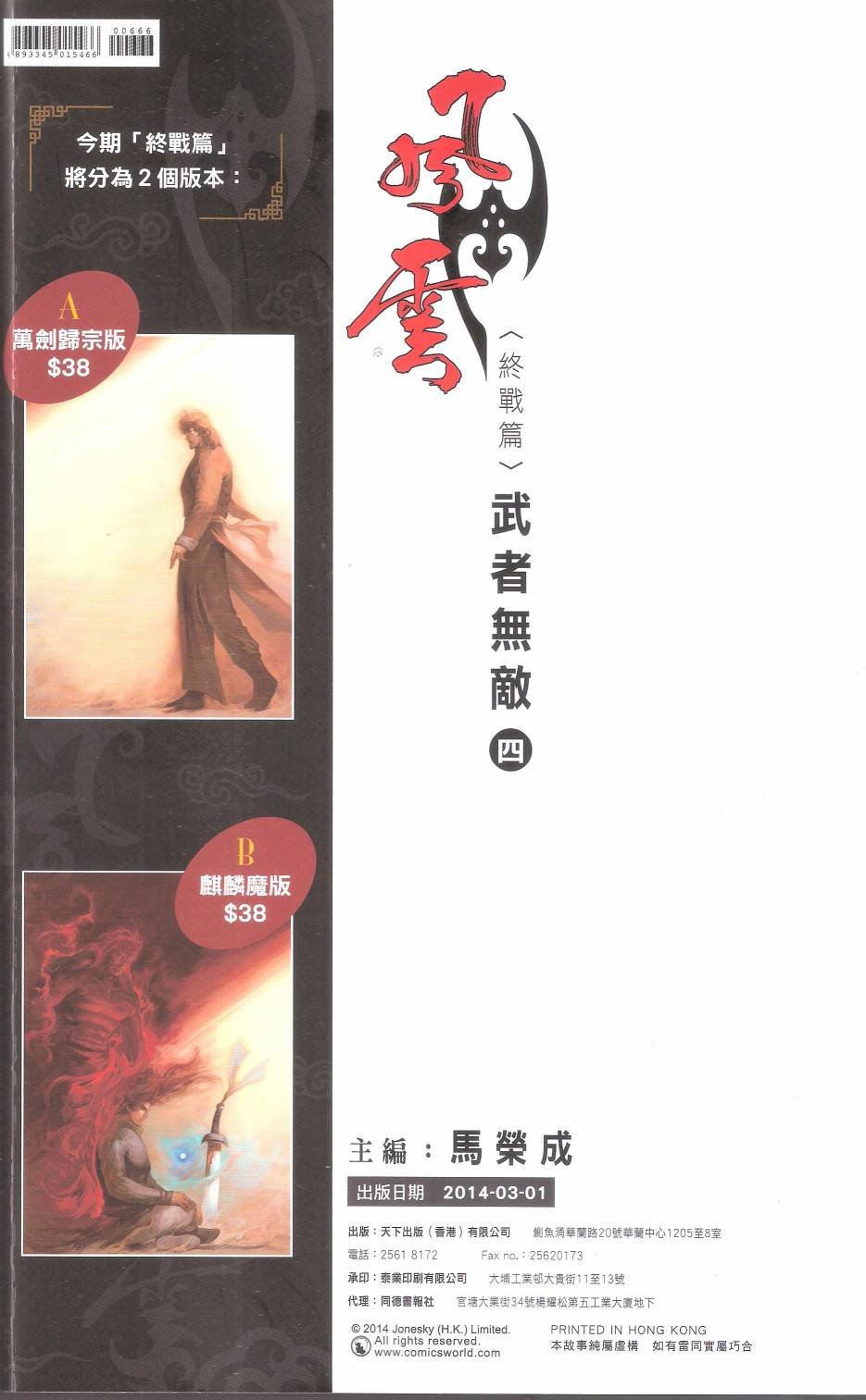 第666话