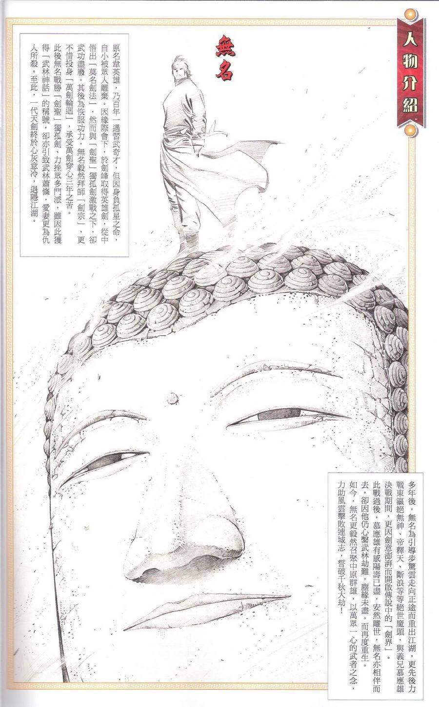 第667话