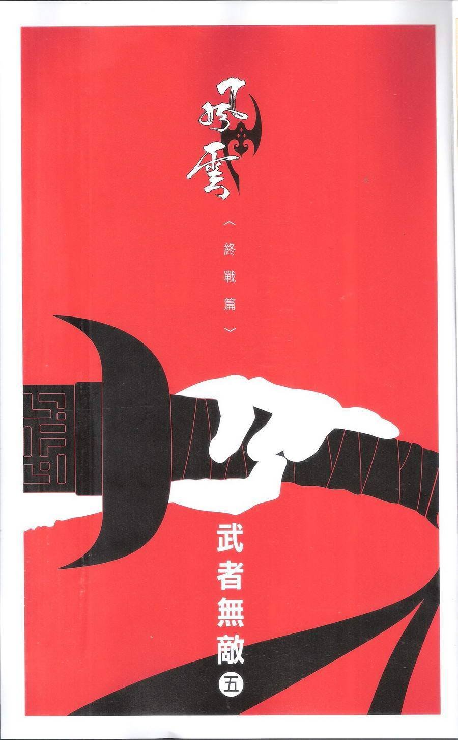 第667话