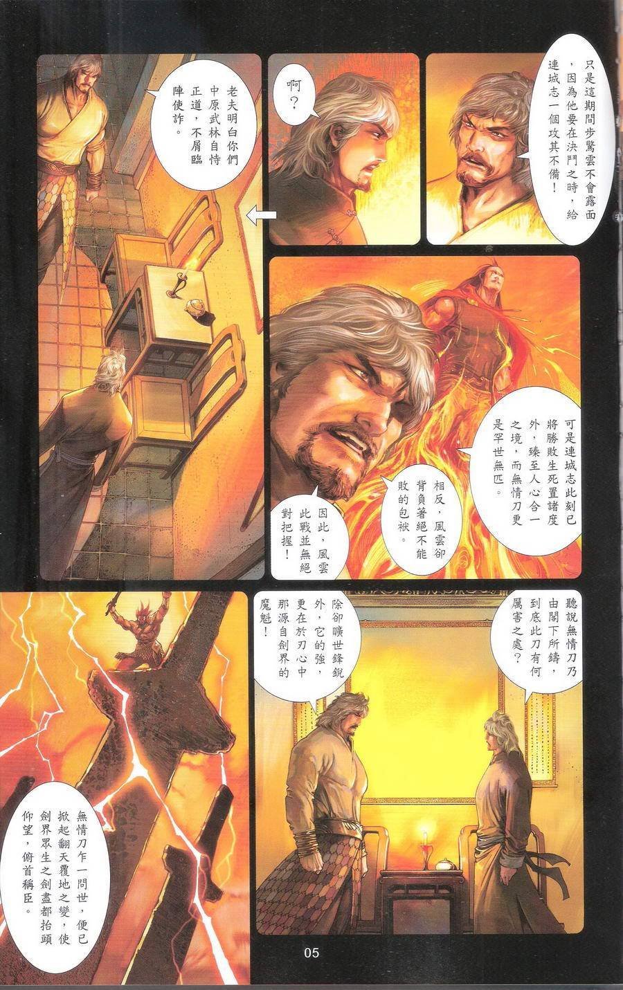第667话