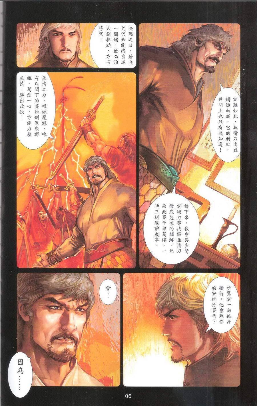 第667话