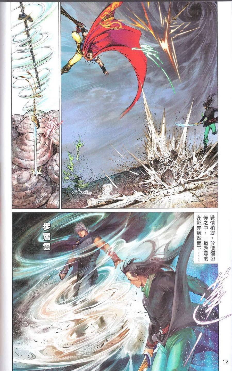 第667话