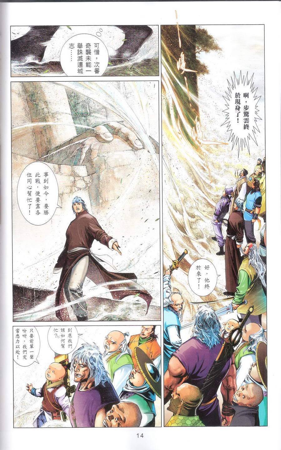 第667话