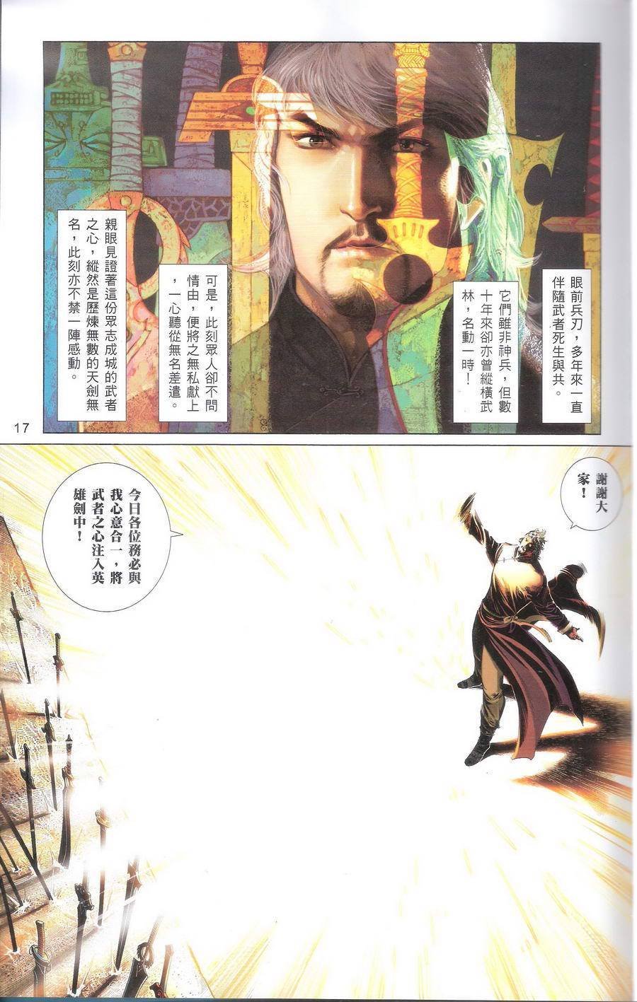 第667话