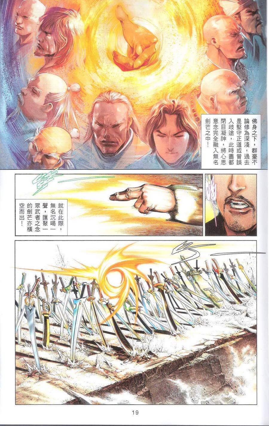 第667话